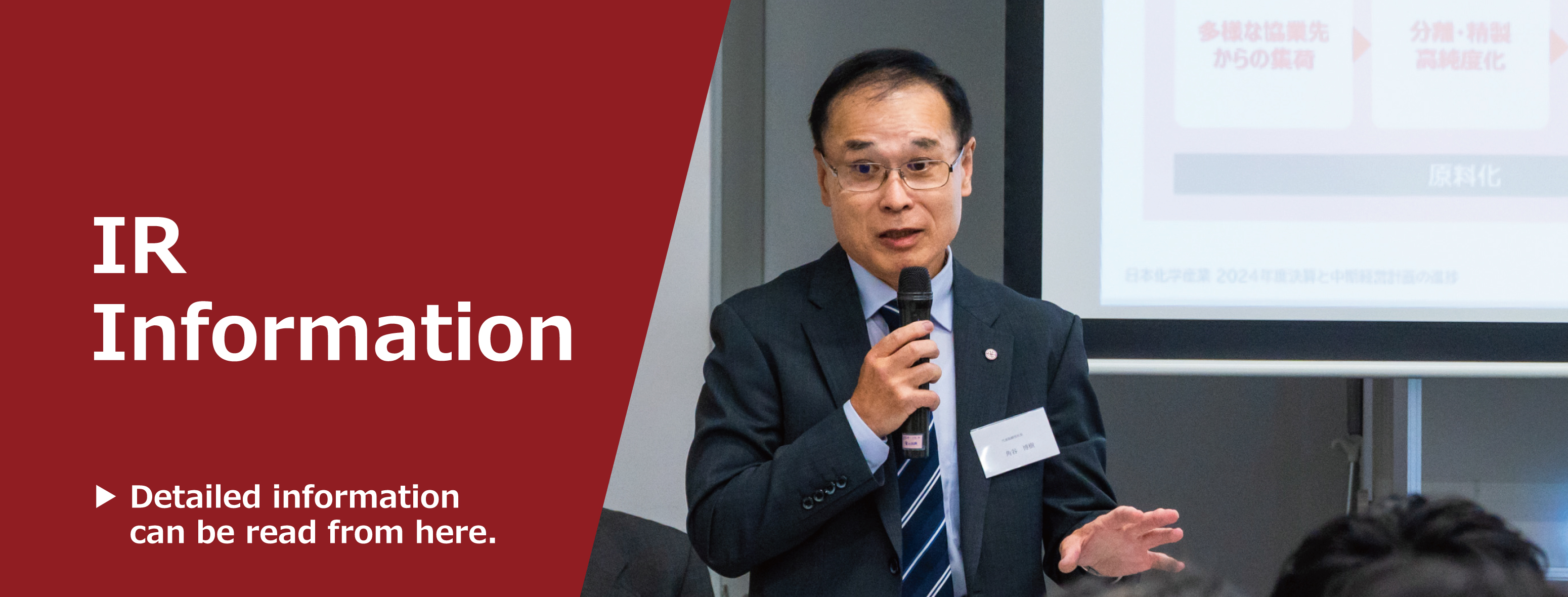 Financial results explanation