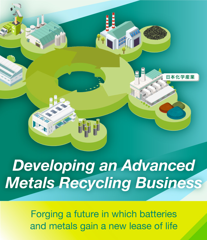 Developing an Advanced Metals Recycling Business