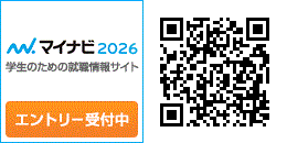 マイナビ2026取材情報